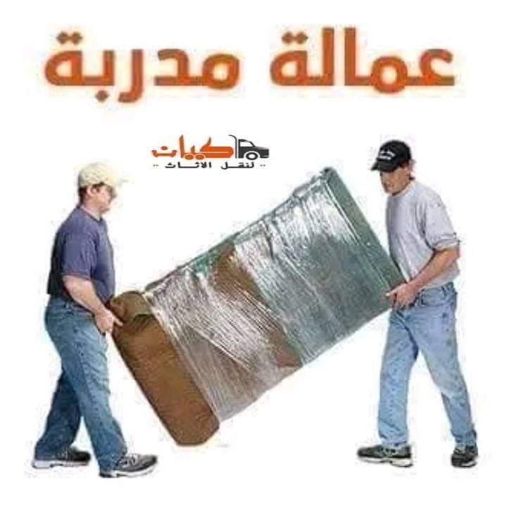 عمالة مدربة - كيان موفرز