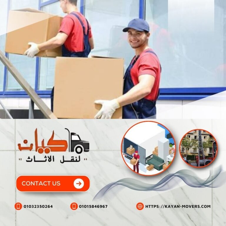 نقل اثاث بجاردينيا سيتي 01015846967
