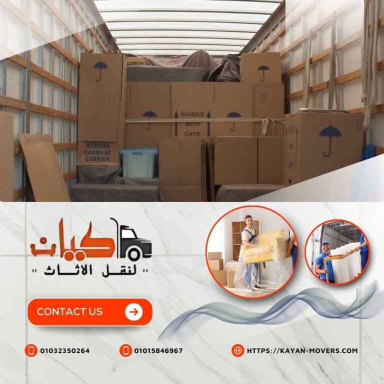 شركة نقل الاثاث بالتجمع الخامس 01015846967