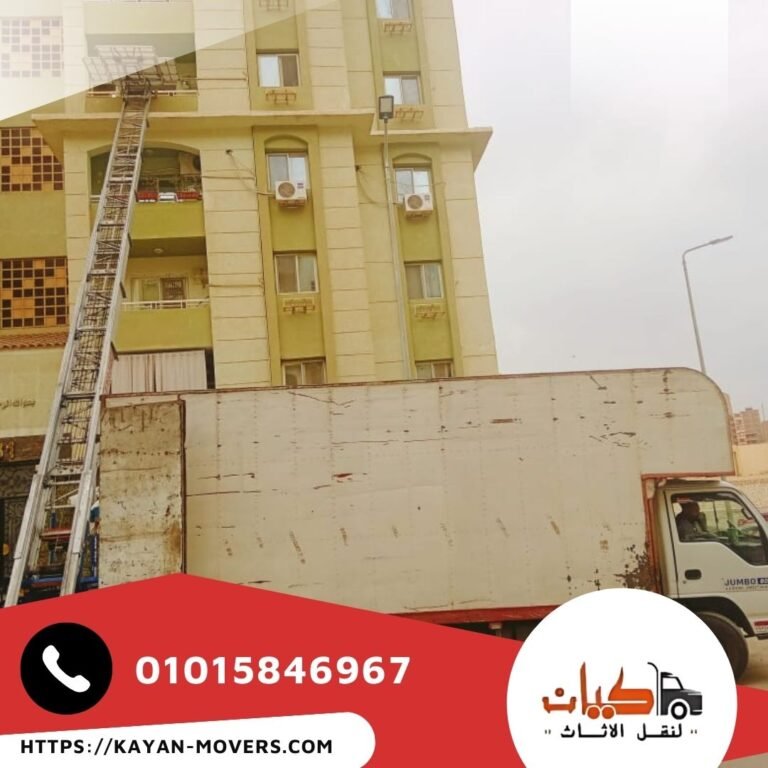 شركة نقل الاثاث بالهرم