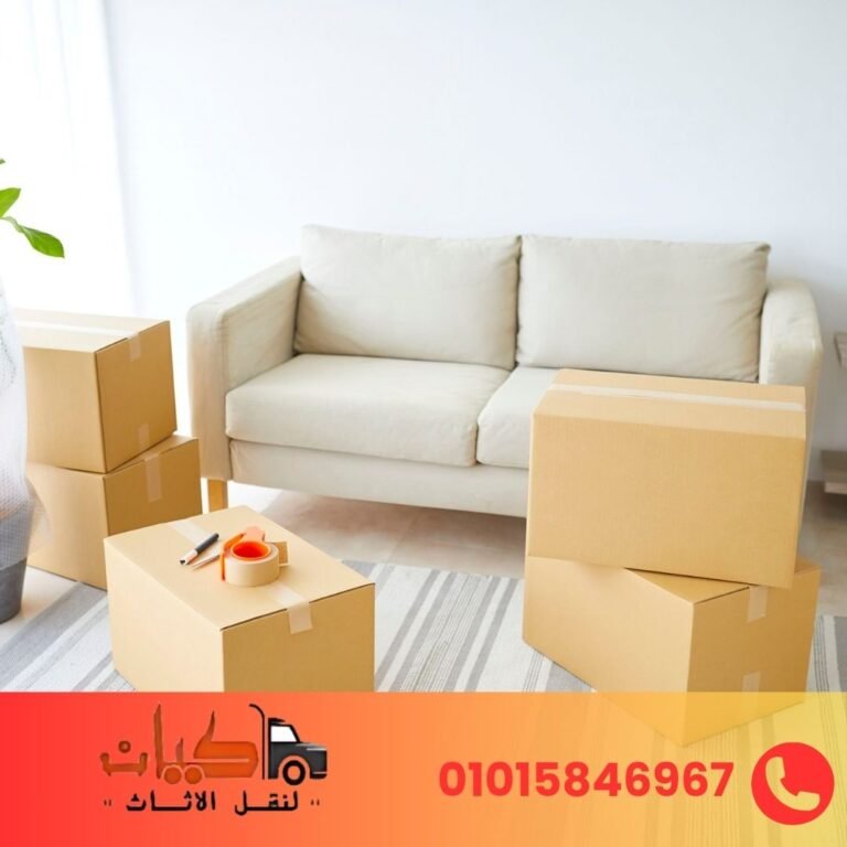 شركة نقل الاثاث بالمقطم 01015846967