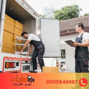 افضل خدمات نقل الاثاث