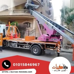 ونش رفع اثاث بحدائق حلوان