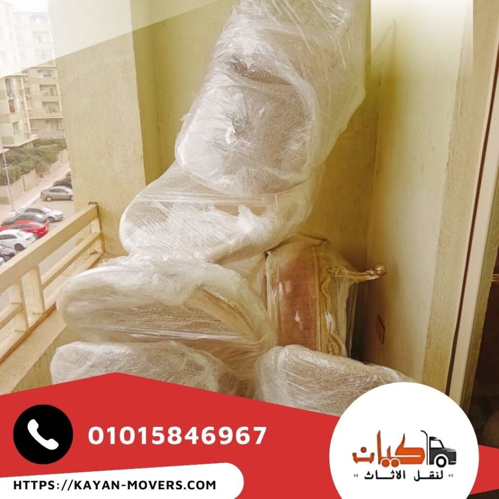 تغليف الاثاث بالاسكندرية - شركة كيان لنقل الاثاث