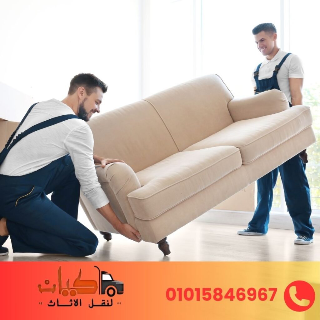 نقل اثاث بالدقي 01015846967