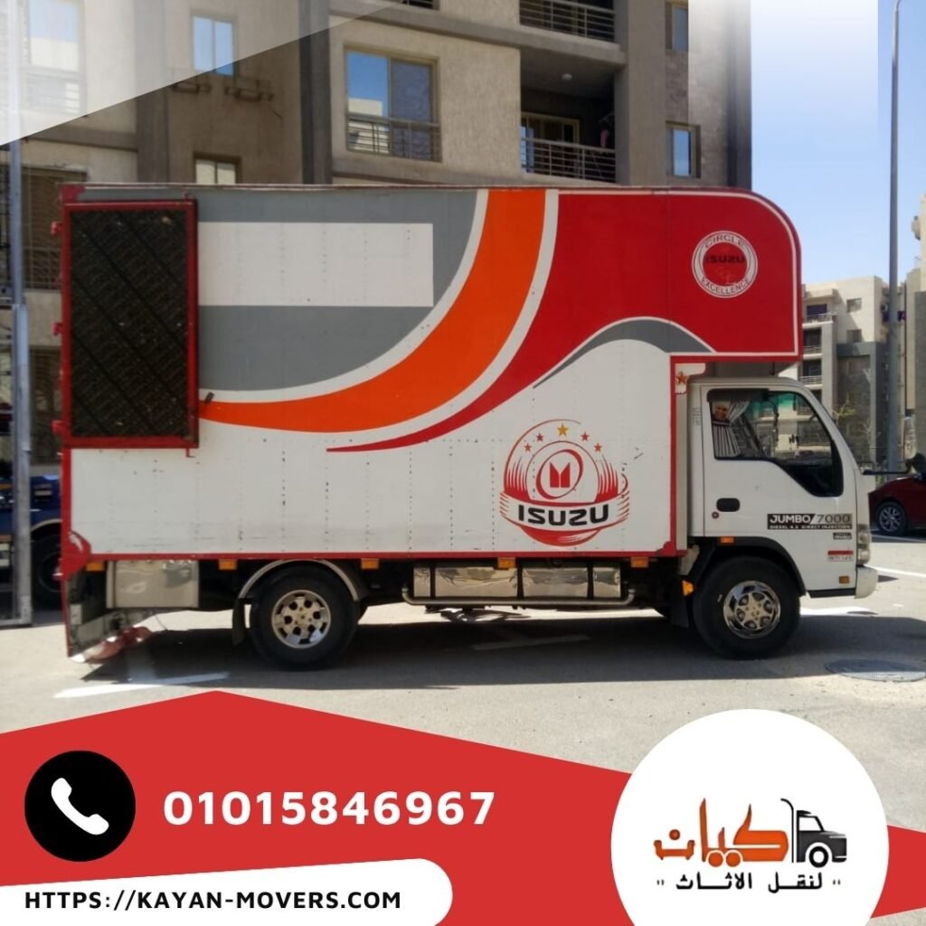 شركة نقل الاثاث بالاسكندرية - كيان لنقل الاثاث