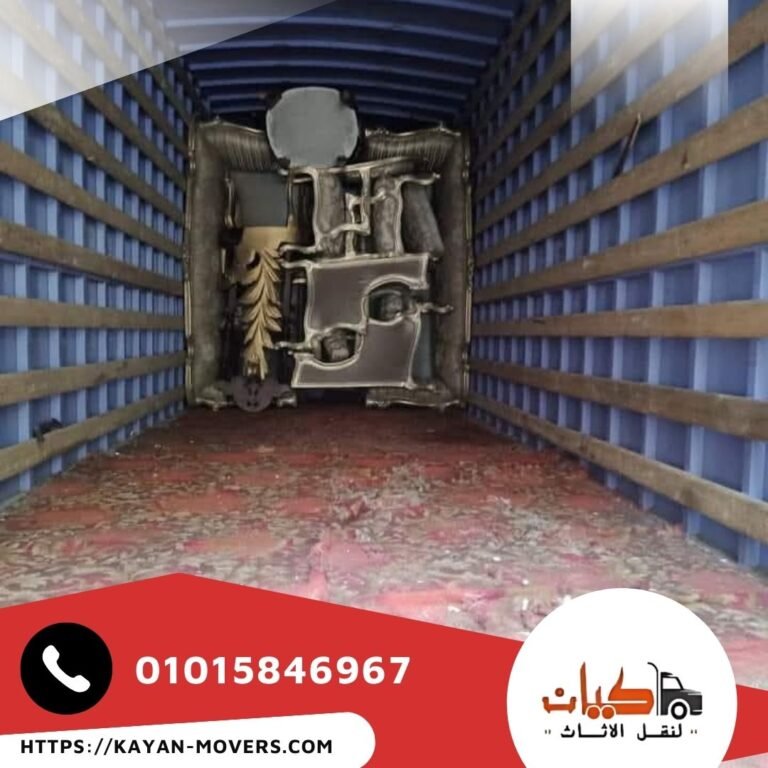 شركات نقل الاثاث بحلوان