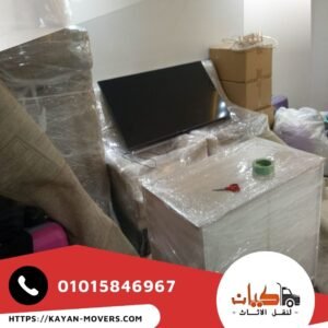 تغليف الاثاث - كيان لنقل الاثاث
