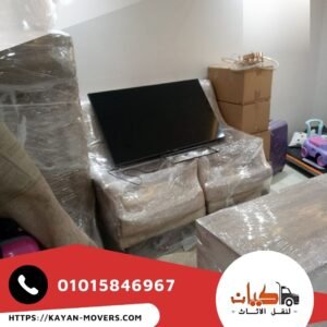 نقل اثاث شامل بالتغليف - شركة كيان لنقل الاثاث