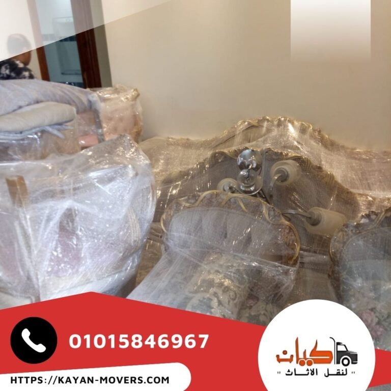 تغليف الاثاث في مدينتي