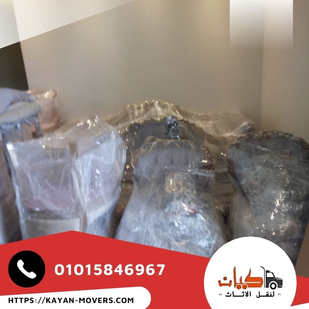 تغليف الاثاث في الرحاب