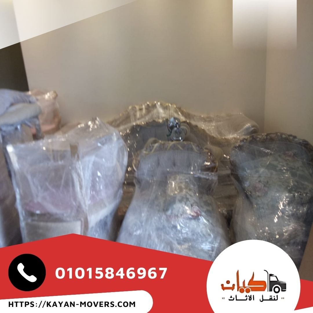تغليف الاثاث في الرحاب