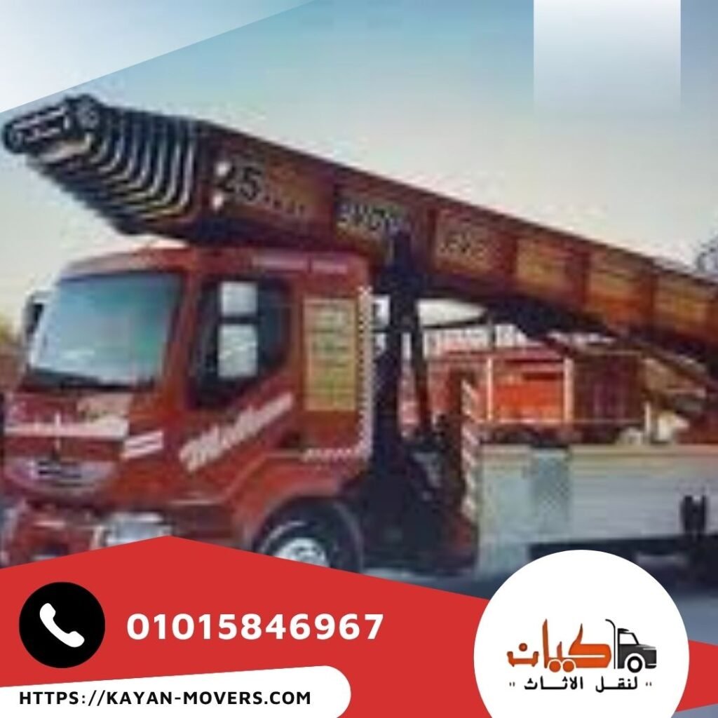 ونش رفع اثاث