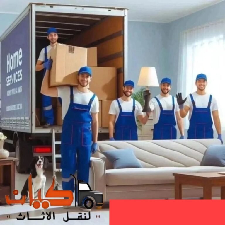 كيف تقرأ عرض سعر نقل العفش وتكتشف الرسوم المخفية؟